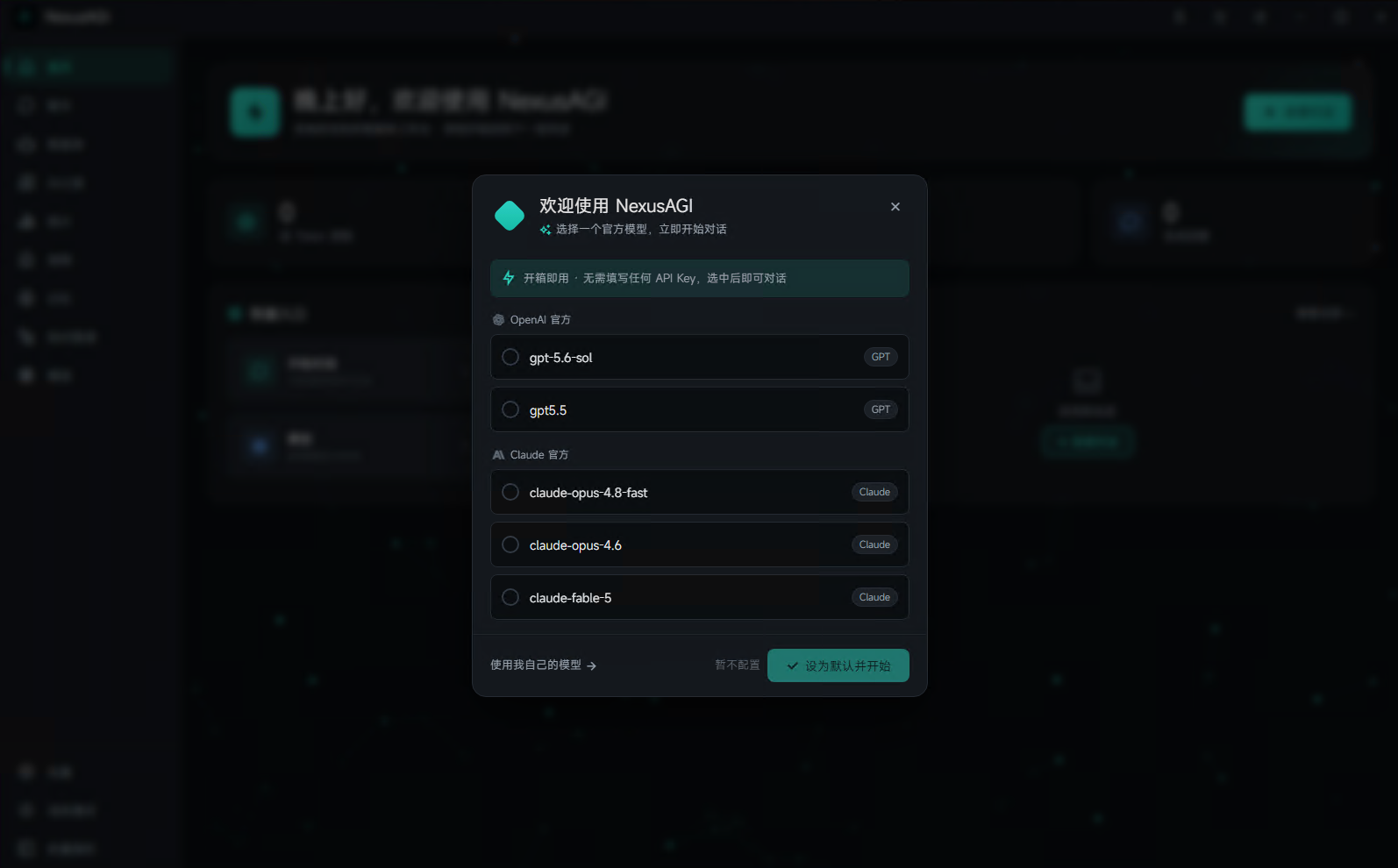 模型选择