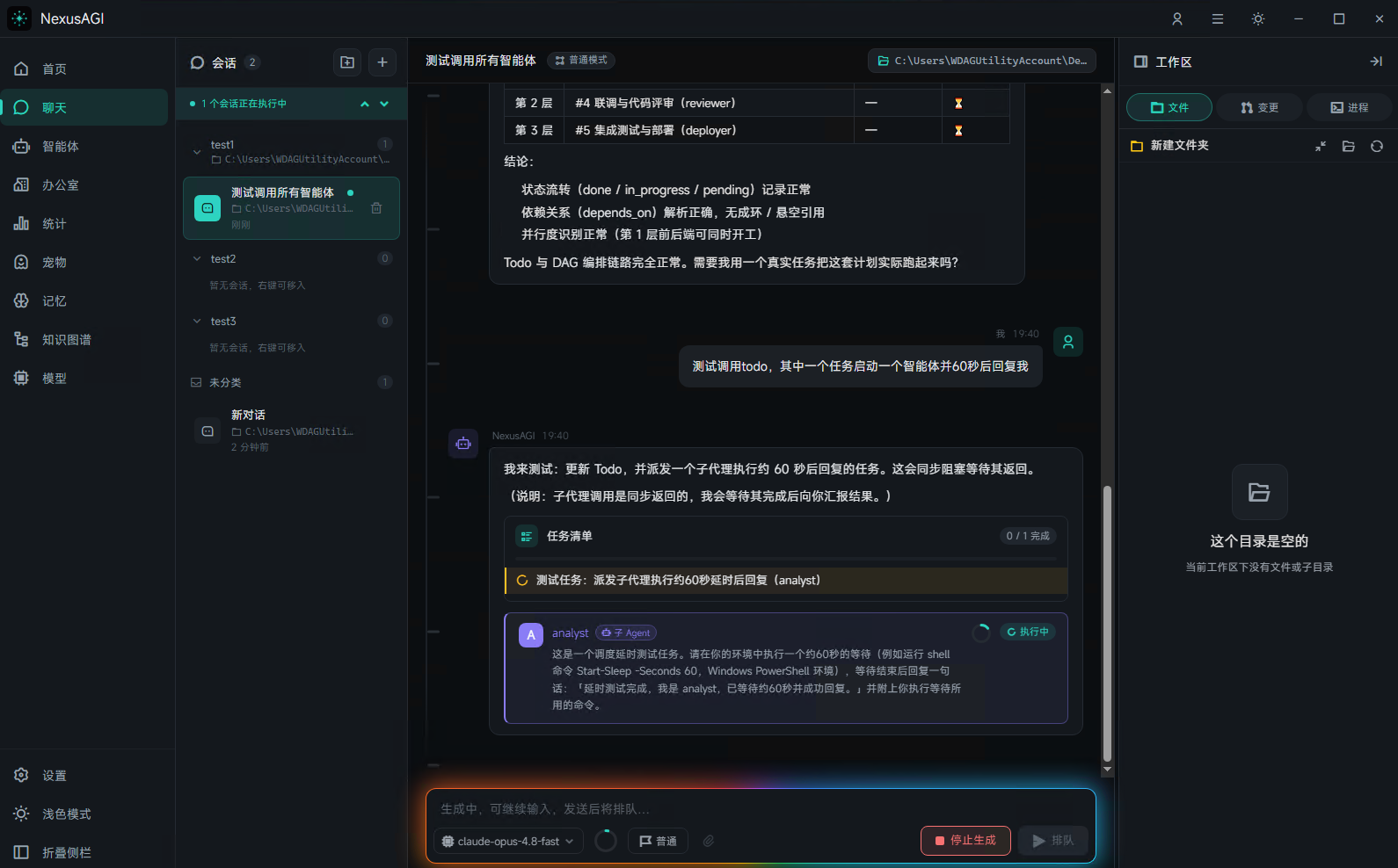 任务拆分与执行